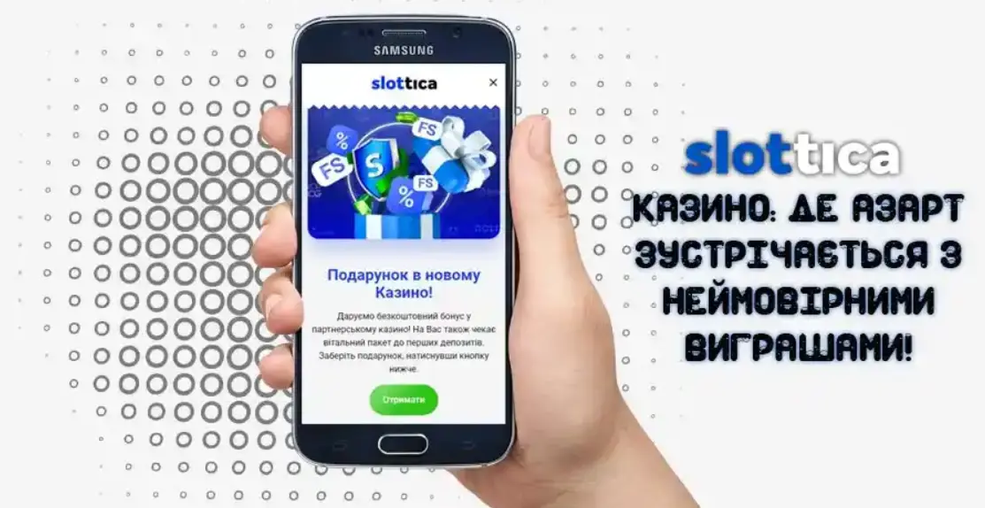 Slottica Casino Додаток