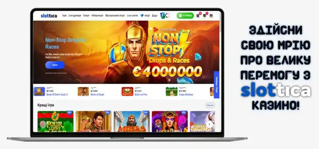 Slottica Casino Виграш